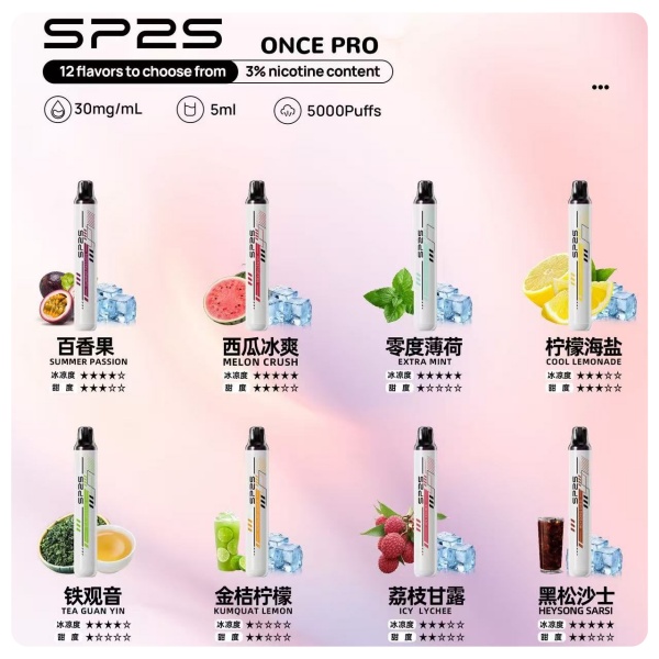 SP2S拋棄式5000口 口味齊全 SP2S電子煙 新日期 10/03